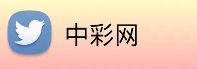 中彩网 logo